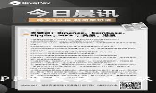 虚拟币交易系统APP开发攻略：从创意到上线全解析
