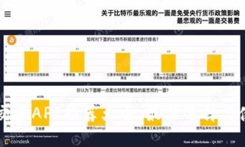 虚拟币交易APP推荐大全：最佳选择与使用指南