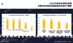 2023年美国加密货币申请指南：流程、时限及注意