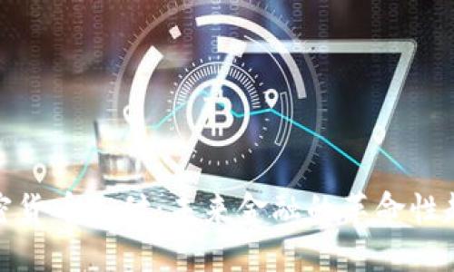 加密货币支付：未来金融的革命性趋势