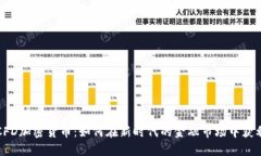 CFD加密货币：如何在新时代的金融市场中获利