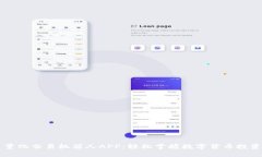 虚拟币量化交易机器人APP：轻松掌握数字货币投