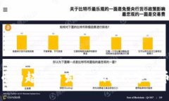 加密货币的起源与发展：揭密数字货币的真相