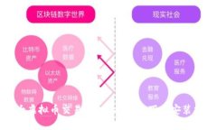 十大虚拟币交易所APP推荐及下载安装指南