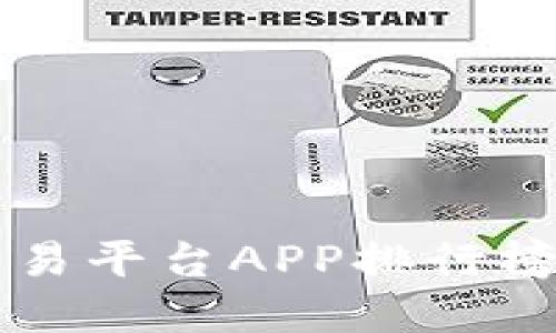 2023年最佳虚拟币交易平台APP排行榜：轻松选择理想交易所
