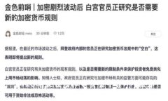 2023年最佳虚拟币交易平台App推荐