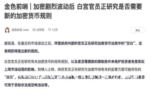 2023年最佳虚拟币交易平台App推荐