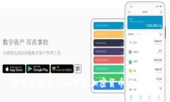 如何有效查询和识别加密货币诈骗信息