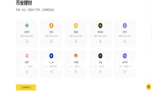 ### 购买加密货币的详细认证步骤指南