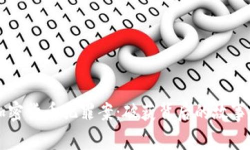 上海加密货币犯罪案:破获背后的故事和启示