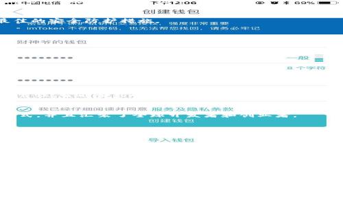   如何找到您的TP钱包以太坊地址？ / 

 guanjianci TP钱包, 以太坊地址, 数字钱包, 加密货币 /guanjianci 

### 内容主体大纲

1. 引言
   - 介绍TP钱包及其重要性
   - 以太坊在加密货币中的地位

2. TP钱包概述
   - 什么是TP钱包？
   - TP钱包的主要功能和特点

3. 如何创建TP钱包
   - 下载与安装TP钱包的步骤
   - 初次设置与安全性考虑

4. 找到您的以太坊地址
   - 详细步骤
   - 使用TP钱包进行的其他功能

5. TP钱包的安全性
   - 如何保护您的TP钱包
   - 常见的安全威胁与防护措施

6. 以太坊的基本知识
   - 以太坊的工作原理
   - 区块链技术在以太坊中的应用

7. TP钱包与其它钱包的对比
   - TP钱包与LEO钱包、MetaMask等的优劣对比
   - 用户体验的差异

8. 常见问题解答
   - 如何恢复丢失的TP钱包？
   - TP钱包支持哪些其他加密货币？
   - 为什么我的以太坊交易没有确认？
   - 如何应对TP钱包被盗的情况？

9. 结论
   - TP钱包的未来展望
   - 综述以太坊的巨大潜力

### 问题及详细介绍

#### 问题1：如何恢复丢失的TP钱包？

如何恢复丢失的TP钱包？

如果您不小心丢失了TP钱包的访问权限，别担心，恢复过程是相对顺利的。TP钱包使用助记词（通常是12个单词）来帮助用户恢复钱包。因此，购买、出售或转移数字货币时，请务必保存好这些助记词。

以下是步骤：
ul
  listrong步骤一:/strong 打开TP钱包应用，选择“恢复钱包”选项。/li
  listrong步骤二:/strong 输入您的助记词。请确保每个单词的拼写都是正确的，并按顺序输入。/li
  listrong步骤三:/strong 创建新密码。这将是您之后使用该钱包的访问密码。/li
/ul

在此提醒用户，助记词是恢复钱包的关键。如果没有这些词，您将无法找回资产。因此，在初始设置时，请根据提示妥善保管，甚至在安全的地点备份。根据一些用户反馈，最好是将助记词写下来并保存在安全的地方，而不是简单地存储在电子设备上。

恢复完成后，您将能够访问您的数字资产并进行交易。请记得定期检查安全设置，确保您的钱包不会被未授权访问。

#### 问题2：TP钱包支持哪些其他加密货币？

TP钱包支持哪些其他加密货币？

TP钱包不仅支持以太坊（ETH），而且还支持众多的ERC20代币以及其他类型的数字货币。它的多币种支持使得用户可以在一个平台上管理多种数字资产。

根据官方的资料，TP钱包支持多种主流加密货币，包括但不限于：
ul
  li比特币 (BTC)/li
  li以太坊 (ETH)/li
  li瑞波币 (XRP)/li
  li莱特币 (LTC)/li
  li比特币现金 (BCH)/li
  li多种ERC20代币，例如USDT、LINK、UNI等/li
/ul

此外，TP钱包也在不断更新，以支持新兴的加密货币和代币。用户可以在TP钱包的市场部分查看最新的支持加密货币列表。

通过一个钱包管理多个资产不仅提高了便捷性，还能通过转账、交易等用户的资产管理效率。因此，TP钱包在加密货币爱好者中得到了广泛的认可。

#### 问题3：为什么我的以太坊交易没有确认？

为什么我的以太坊交易没有确认？

以太坊网络的交易确认延迟是一个常见的问题。通常情况下，交易在几分钟内会被确认，但有时可能会出现延误。这可能由多种原因引起：

1. strong交易费用不足：/strong
以太坊网络是基于交易费用来处理交易的。如果您设定的交易费用较低，矿工可能会优先处理那些费用更高的交易。建议用户在发送交易前查看当前的推荐手续费。

2. strong网络拥堵：/strong
当以太坊网络上的交易量激增时，交易确认的速度可能会受到影响。用户可以使用区块链浏览器查看当前网络状态及待处理交易数量，以判断是否是网络拥堵所致。

3. strong钱包问题：/strong
有时，钱包软件可能会出现故障，导致交易没有被及时发送或处理。建议检查钱包的软件版本是否是最新的，也可以尝试重新启动钱包应用。合适的情况下，可以选择更换钱包进行交易。

用户可以通过在区块链浏览器输入交易哈希来追踪交易状态。如果交易状态为“Pending”，则说明尚未被确认，但如果达到“Confirmed”，则说明交易成功完成。

总之，为了确保交易尽快确认，用户需合理设置交易费用，避免高峰期发起交易，并保持钱包软件的更新。

#### 问题4：如何应对TP钱包被盗的情况？

如何应对TP钱包被盗的情况？

钱包被盗是一个严重的问题，一旦发生，用户需要迅速采取行动。以下是一些建议和应对措施：

1. strong立即更改密码：/strong
如果您怀疑TP钱包的安全性遭到侵犯，第一步是立即更改您账户的密码。若不幸丢失了助记词，您很可能无法访问或恢复钱包，但更改密码可能会暂时阻止其他人进行未授权的交易。

2. strong联系TP钱包客服：/strong
虽然TP钱包的去中心化特性使得找回丢失的资产非常困难，但与TP钱包的客户支持团队联系也许能提供一些帮助。向他们描述您的情况，询问是否有任何进一步的步骤可实施。

3. strong监控账户：/strong
建议用户持续关注账户动态，尤其是入账、出账信息。使用区块链浏览器可以实时监控您的交易记录，一旦发现可疑活动，立即采取行动。

4. strong增强安全防护：/strong
无论过去发生了什么事，都是一个教训。您可以考虑采用双重身份验证（2FA）和硬件钱包来保护将来的资产。同时，切勿将助记词存储于网上，应使用纸质备份并妥善保管。

数字货币交易充满风险，因此随时保持对自己资产的警惕是至关重要的。通过采取上述措施，用户可以在一定程度上减少被盗造成的损失，并增强自己未来的安全防护。

#### 问题5：TP钱包的安全性如何？

TP钱包的安全性如何？

TP钱包在加密货币钱包中以其先进的安全性而受到许多用户的好评。以下是TP钱包的一些安全特点：

1. strong私钥控制：/strong
TP钱包将用户的私人密钥存储在设备本地，而不是在线服务器。这意味着即使是TP钱包的开发者也无法访问用户的资产。这种去中心化的特性大大降低了被黑客攻击的风险。

2. strong助记词保护：/strong
用户在创建钱包时会获得一串助记词，作为恢复钱包的重要凭据。该助记词需被妥善保管，丢失后将无法恢复 wallet 的内容。此外，用户在进行敏感操作时会有相应的验证过程，以确保是权限用户在发起操作。

3. strong多层加密技术：/strong
TP钱包使用多重加密技术来保护用户数据，确保用户信息绝对安全。数据存储和传递过程中都进行了加密处理，这样就算底层数据被窃取，也不易被解密。

4. strong定期安全更新：/strong
TP钱包的开发团队持续关注安全性，每次发现潜在漏洞时，都会迅速发布更新。在使用钱包前请确保下载的是最新版本，以享受到最佳的安全防护措施。

总之，TP钱包在加密货币钱包中具有较高的安全性，但用户自身也需要时刻提高警惕，确保资产安全。

#### 问题6：以太坊对区块链技术的贡献是什么？

以太坊对区块链技术的贡献是什么？

以太坊是一个基于区块链的分布式计算平台，具有智能合约功能，其对整个区块链领域产生了巨大影响。以下是以太坊的主要贡献：

1. strong智能合约的实现：/strong
以太坊的最重要特色之一是智能合约的实现。这使得开发者能够在区块链上编写自动执行的合同，这大大提升了交易的自动化与可靠性。智能合约的应用范围从金融交易、商业合伙到租赁协议等都体现出其强大功能。

2. strong去中心化应用（DApps）：/strong
以太坊为开发去中心化应用提供了理想的平台。DApps无需中介，操作透明且数据不可篡改。这种创新改变了许多传统行业的运作模式，并且汇聚了全球开发者和创业者。

3. strongToken标准的定义：/strong
以太坊提出的ERC20和ERC721等Token标准，为许多加密项目提供了基础，推动了代币经济的发展。用户可以轻松创建、发行和交易新的Token，积极推动了加密资产的多样化。

4. strong推动区块链技术进步：/strong
以太坊所推动的智能合约技术，引发了区块链技术的多方面发展，众多其他区块链项目也在不断模仿和发展这一体系。其带来的影响是深远的，推动了区块链共识机制、安全性及可扩展性等多个领域的发展。

综上所述，以太坊不仅是一个数字货币，更是推动区块链生态发展的重要力量。通过其创新性设计，在未来可能为社会提供更多解决方案。

### 结论

在数字货币的领域中，TP钱包作为一种安全便捷的数字资产管理工具，满足了用户对多种加密货币的管理需求。了解如何安全使用TP钱包、保护个人资产并有效地监控交易，是每个加密货币爱好者所应掌握的技能。通过学习以太坊及其生态系统中的重要组件，用户能够更好地把握区块链技术的广阔前景。