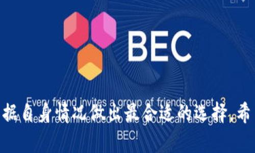    如何找到 TP 钱包的 USDT 地址？  / 

 guanjianci  TP 钱包, USDT, 数字资产, 加密货币  /guanjianci 

# 内容主体大纲

1. 引言
   - 简介什么是 TP 钱包
   - 介绍 USDT 和其在加密货币市场的重要性

2. 什么是 TP 钱包？
   - 描述 TP 钱包的功能和特点
   - TP 钱包的安全性和用户体验

3. USDT 的基本知识
   - USDT 的起源和发展
   - USDT 的特点与优势

4. 如何找到 TP 钱包的 USDT 地址？
   - 步骤一：下载并安装 TP 钱包
   - 步骤二：创建或导入钱包
   - 步骤三：找到 USDT 地址的具体步骤

5. TP 钱包 vs 其他钱包
   - 比较 TP 钱包与其他主流钱包的优缺点
   - 用户为什么选择使用 TP 钱包

6. 如何安全管理 USDT 地址？
   - 钱包安全策略
   - 如何备份和恢复钱包

7. 常见问题解答
   - 针对用户可能遇到的问题，提供解决方案

8. 结论
   - 总结 TP 钱包与 USDT 地址的重要性

---

## 1. 引言

在当今快速发展的数字货币市场中，钱包的选择至关重要。TP 钱包作为一款流行的加密货币钱包，不仅支持多种数字资产的管理，还为用户提供了便捷的交易体验。在本文中，我们将详细探讨如何找到 TP 钱包的 USDT 地址，并解答与此相关的各种问题。USDT，即泰达币，是目前市场上使用最广泛的稳定币之一，因其与美元的1:1挂钩而受到广泛青睐。

## 2. 什么是 TP 钱包？

TP 钱包是一款便捷的数字资产管理工具，致力于为用户提供安全、快速的加密货币交易体验。该钱包支持多种主流数字货币，包括比特币、以太坊和 USDT 装。在设计上，TP 钱包注重用户体验，通过简洁的界面设计，使得即使是新手也能轻松上手。

此外，TP 钱包采用了多重签名和冷钱包技术来确保用户的资产安全。在加密货币日益受到重视的今天，TP 钱包因其可靠性和用户友好的设计而得到越来越多用户的青睐。

## 3. USDT 的基本知识

USDT（Tether）是市场上最广泛采用的稳定币，它的主要特点是与美元1:1挂钩，这使得它成为投资者规避加密货币波动的一种有效工具。USDT 的出现使得数字资产能够更容易地进行交易，也方便了用户在加密货币市场进行资金管理。

USDT 的使用不仅限于交易，许多去中心化金融（DeFi）项目也开始接受 USDT 作为流动性资金的来源。其流通量与需求的增长也使得 USDT 在数字货币市场中的地位愈加稳固。

## 4. 如何找到 TP 钱包的 USDT 地址？

### 步骤一：下载并安装 TP 钱包

首先，用户需要在官方网站或应用商店中下载 TP 钱包。确保下载的是官方版本，以避免安全风险。安装完成后，打开钱包应用。

### 步骤二：创建或导入钱包

用户可以选择创建一个新钱包或导入已有的钱包。如果选择创建新钱包，请记得妥善保管助记词，因为丢失助记词意味着无法恢复钱包。

### 步骤三：找到 USDT 地址的具体步骤

在钱包主界面中，找到“资产”选项。点击进入后，选择 USDT 选项，系统会自动为用户生成一个唯一的 USDT 地址。用户可以在这此地址上收取 USDT，也可以分享给其他人。

## 5. TP 钱包 vs 其他钱包

TP 钱包与其他平台如 Coinbase、Binance 钱包等相比，具有一些独特的优势。例如，TP 钱包不需要用户进行 KYC（身份验证），这使得用户可以更加私人化的管理他们的资产。此外，TP 钱包的界面更适合新手用户，而其他一些钱包可能更注重专业功能，界面较为复杂。

当然，TP 钱包也有其不足之处，如交易费用可能相对较高，支持的数字资产种类也可能不如一些大型交易所。但对于普通用户而言，TP 钱包提供了较好的平衡。

## 6. 如何安全管理 USDT 地址？

为确保用户的资产安全，采取以下几种有效策略是非常重要的。首先，用户应及时备份钱包，并将备份存储在安全的位置。其次，使用两步验证增强账目安全性。最后，避免在公共网络环境下进行敏感操作，确保自己的网络安全。

在发现异常交易或账户被入侵时，用户应立即更改密码，并尝试联系 TP 钱包的客服支持以获得帮助。

## 7. 常见问题解答

### 问题 1: TP 钱包的资产安全吗？

TP 钱包采用行业标准的安全措施，用户的资产通过先进的加密技术进行保护。用户自身也需要定期更新密码并注意助记词的安全。

### 问题 2: 如果我忘记助记词怎么办？

如果您忘记了助记词，就无法恢复钱包。因此，强烈建议用户在创建钱包时，妥善保存助记词。如果您有备份，可以参照备份的方式进行恢复。

### 问题 3: 如何处理 USDT 的交易费用？

USDT 的交易费用通常由网络状况影响，用户可在确认交易前查看当前的手续费率。有时，选择在网络较为空闲时进行交易可以降低费用。

### 问题 4: TP 钱包可以用于哪些交易？

TP 钱包支持多种数字资产的存储和交易，包括 USDT、比特币、以太坊等主流货币。用户可以通过 TP 钱包进行资产管理和交流。

### 问题 5: 我可以通过 TP 钱包直接购买 USDT 吗？

用户可以通过 TP 钱包直接连接到各种交易所，从而实现直接购买 USDT 的功能。请确保使用时遵循官方流程。

### 问题 6: 如何防止我的钱包被黑？

为了防止钱包被黑，用户应该定期更改密码，不轻易共享钱包信息，使用两步验证等增强账户安全。同时，确保设备的操作系统和软件及时更新。

## 8. 结论

总结来说，TP 钱包是一款优秀的数字资产管理工具，能够安全、方便地存储和交易 USDT。在选择钱包时，用户需要考虑安全性、资产种类、费用等多种因素，并根据自身情况做出最合适的选择。希望本指南能帮助到有需要的用户，让他们在加密货币世界中更加顺畅、安全的交易。