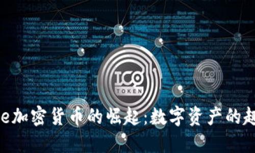 了解Meme加密货币的崛起：数字资产的趣味与价值