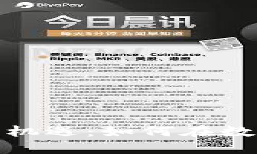 加密货币理财市场新机遇：如何在数字资产中获得高收益