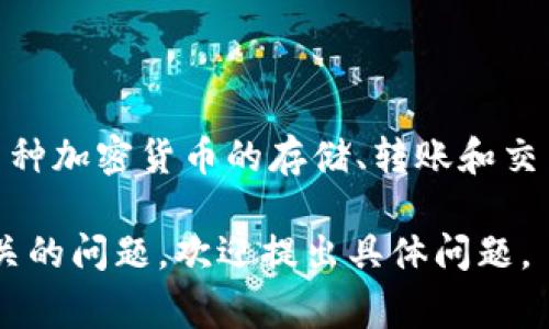 在TP钱包上，HN 通常指的是 Huobi Token (HT) 的代币缩写。TP钱包能够支持多种加密货币的存储、转账和交易，用户可以在此钱包中管理各种数字资产，包括主流货币和多种不同项目的代币。

如果您想了解更多关于 TP 钱包及其支持的代币的信息，或有其他与加密货币相关的问题，欢迎提出具体问题。