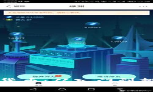 如何投身加密货币：从入门到投资的全面指南